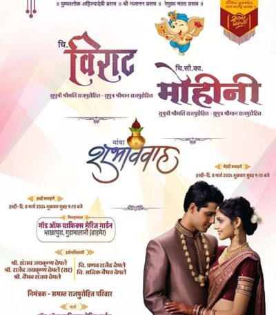 Marathi Wedding Invitation Card Maker