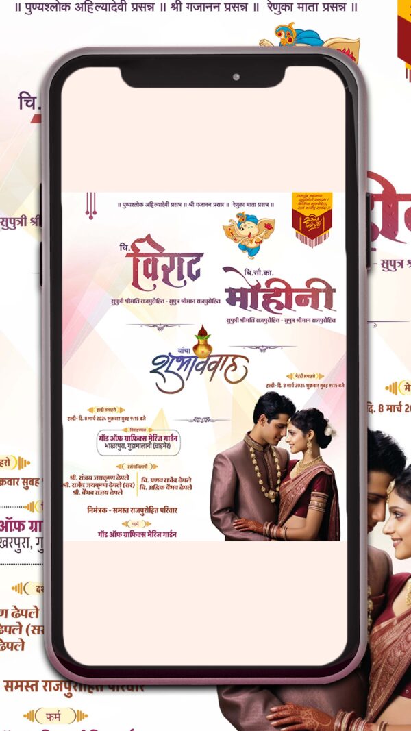 Marathi Wedding Invitation Card Maker