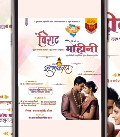 Marathi Wedding Invitation Card Maker