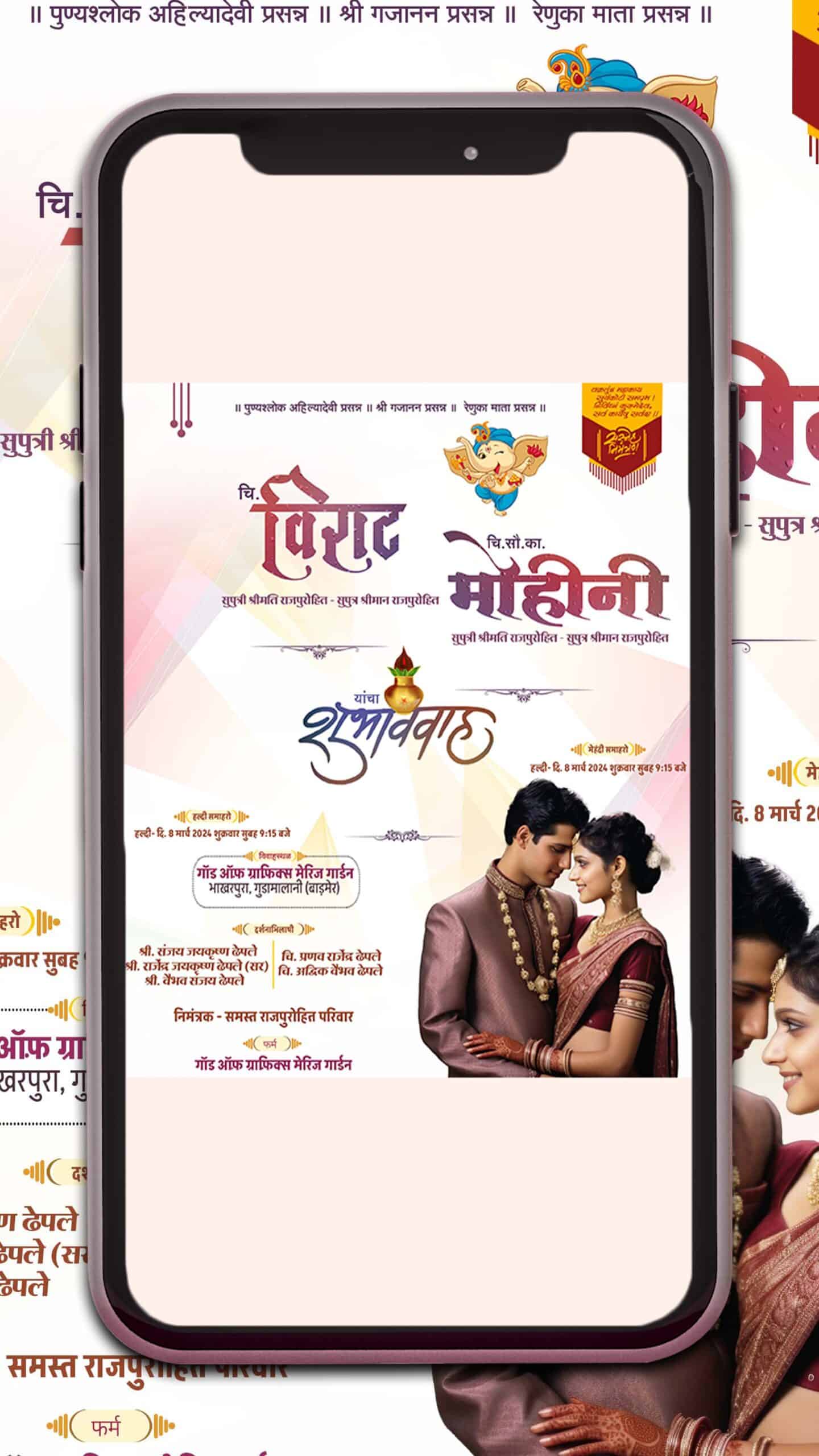 Marathi Wedding Invitation Card Maker